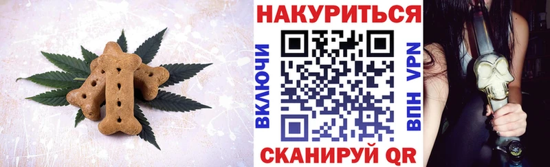 Печенье с ТГК марихуана  наркотики  Королёв 
