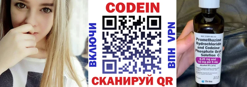 купить   mega сайт  Codein Purple Drank  Королёв 