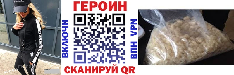 закладки  Королёв  ГЕРОИН гречка 