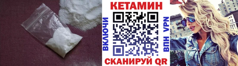 Кетамин VHQ  Королёв 